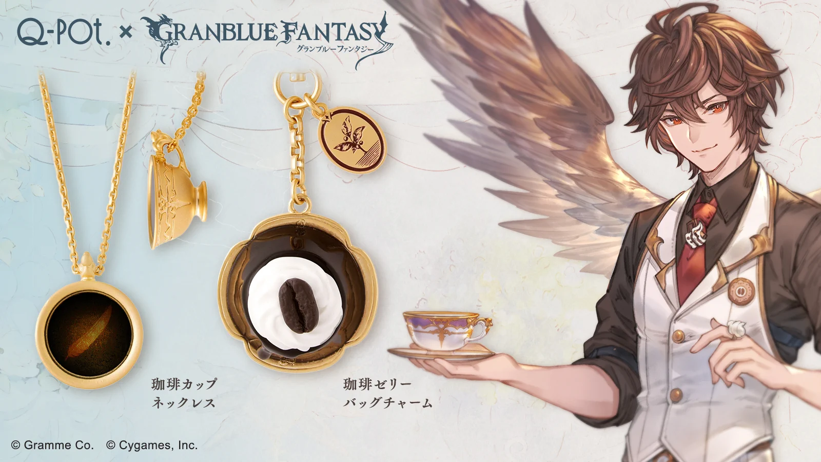 グランブルーファンタジー on X: 