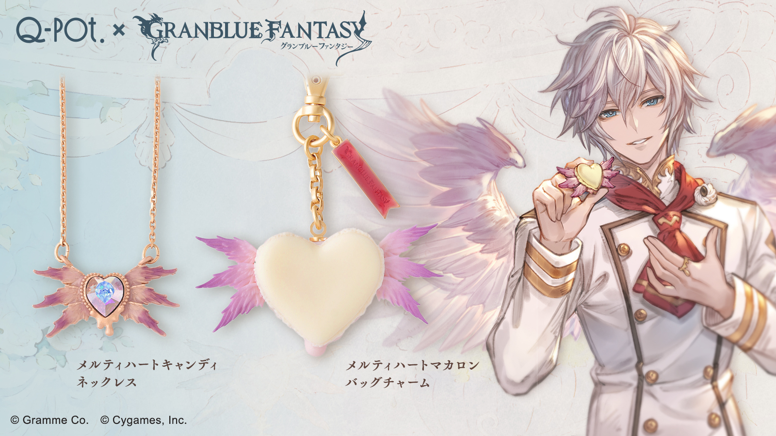 グランブルーファンタジー Q Pot コラボアイテム紹介 約束の庭を想起させる珈琲と高潔な心に宿る六枚羽は 無限の光を受けることで真価を発揮する美しいネックレスに Q Pot らしさ溢れる可愛いバッグチャームも登場 受注は5 16 日 までですのでお買い