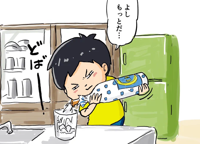 これはさ、実験なわけ…カルピスをどんくらい入れると丁度いいかの実験。母さんのは薄いから…だから自分で確かめるわけ。 いくる 