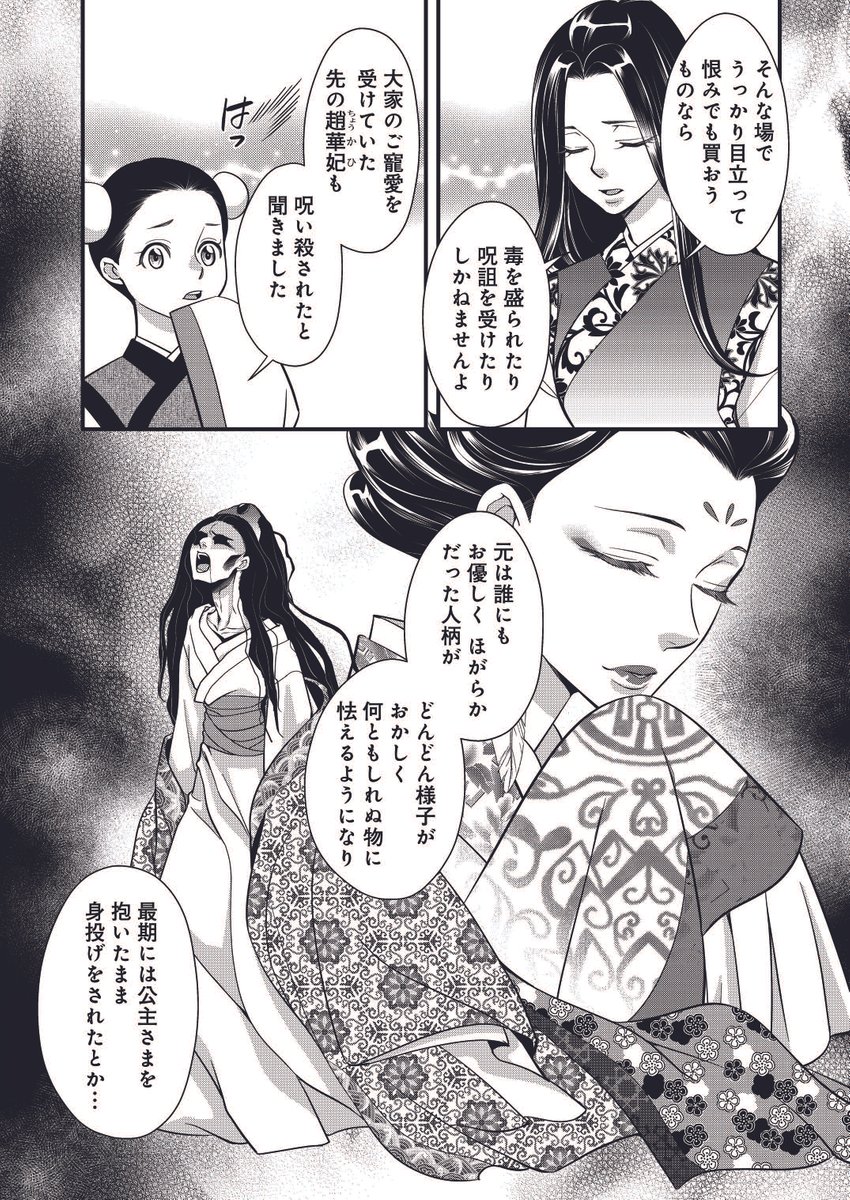 Comic Bridge コミックブリッジ 編集部 変わり者の後宮妃が陰謀に巻き込まれる話 1 8 T Co 5zwtmeftwy Twitter Comic Bridge コミックブリッジ 編集部 変わり者の後宮妃が陰謀に巻き込まれる話 1 8 T Co 5zwtmeftwy Twitter