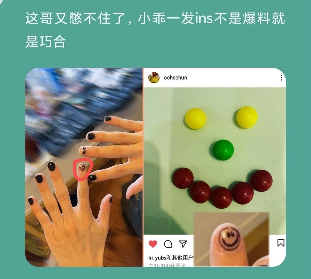 "Kakak ini tidak bisa menahan diri lagi. Ketika Xiao Guai memposting di Instagram, itu kebetulan ternyata setelah luhan yang kutekan dengan gambar smile face akhirnya pun sehun update Instagram dengan smile face tapi ada hidungnya (kayak badut aja).