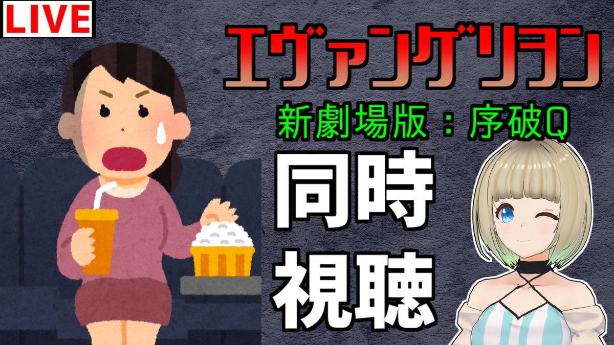 ヱヴァンゲリヲン新劇場版 序 動画 見逃し配信 最新情報まとめ みんなの評価 レビューが見れる ナウティスモーション