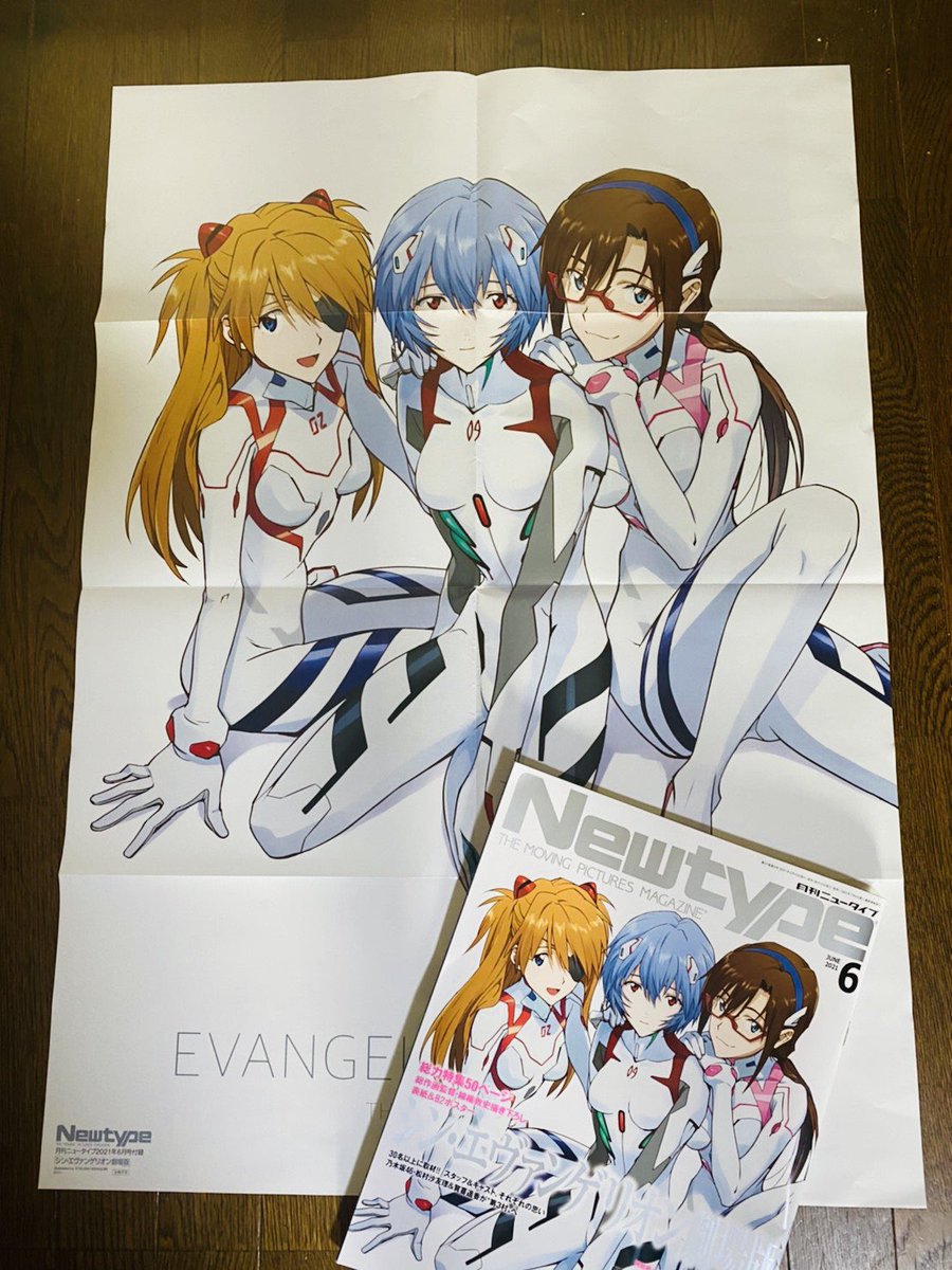 最大78%OFFクーポン 月刊Newtype 2021年6月号 シン エヴァンゲリオン