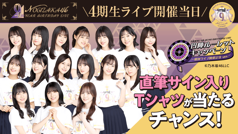 乃木坂46 3・4期生ライブ 直筆サイン入りTシャツ | labiela.com