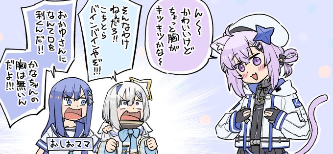 かなたんの新衣装描こうと思ったらおかゆんが着てました。
昨日のかなたんとおしおママの配信とても楽しかったです。おかゆイズムが生活を豊かにするのは解釈一致
#絵かゆ #かなたーと 