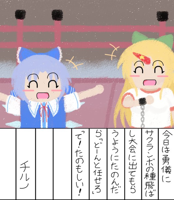 星熊勇儀 を含むマンガ一覧 ツイコミ 仮