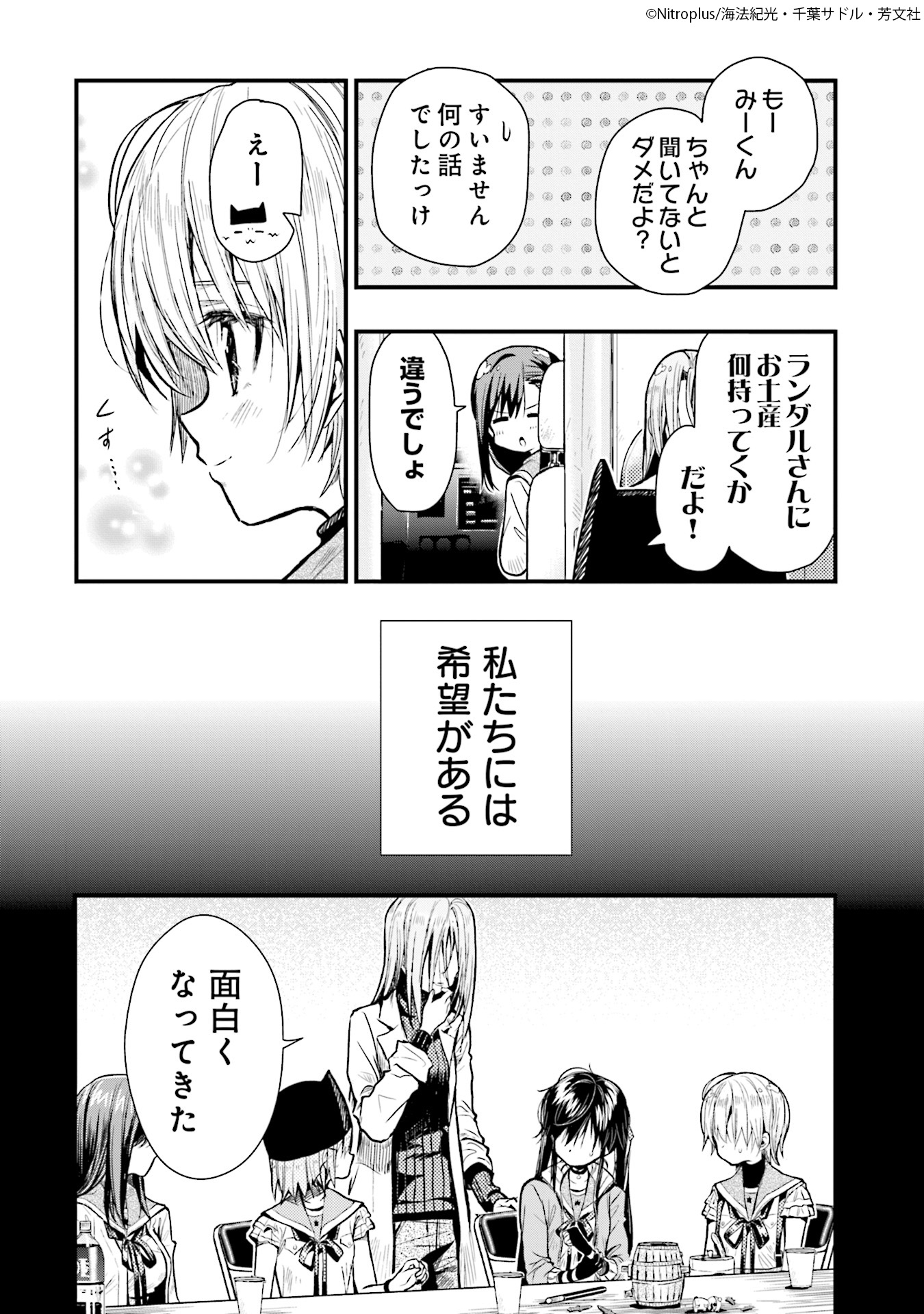 Comic Fuz コミックファズ 5 8更新 海法紀光 ニトロプラス 千葉サドル先生 がっこうぐらし 10巻第57話 おくじょう 2 を更新しました 現状を変える鍵をみつけ 新たな希望と共に出発したのだけれど T Co Imy1faqbkh Comicfuz