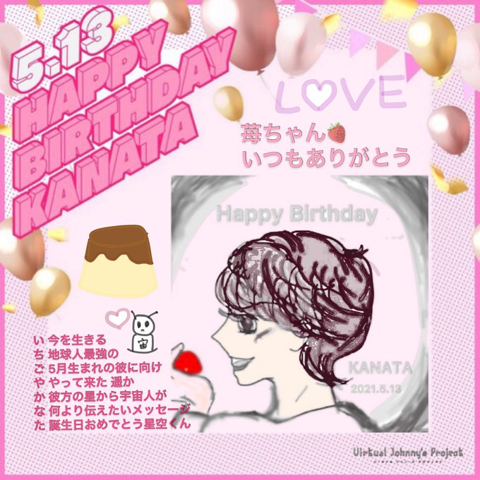 いちごやかなたであいうえお作文のtwitterイラスト検索結果 いちごやかなたであいうえお作文のtwitterイラスト検索結果