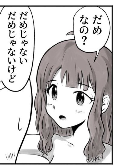 この桃子は多分今年一番可愛く描けたんじゃないかと思う
二回戦行けるかどうかっていう話をしてるシチュであえてピュアっぽく聞いてるのがポイント高い(個人的な感想) 