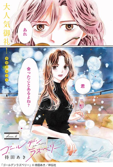 持田あきのtwitterイラスト検索結果