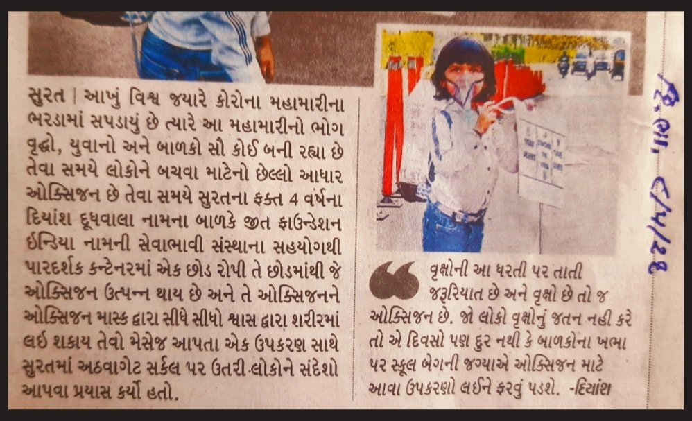 BhanuCh05887244's tweet photo. ભિન્ન, છતાં પરસ્પર સંબંધિત છે- સઘળું!

• ગો-આધારિત જીવન
• પ્રકૃતિ પ્રત્યે માતૃવત્ દૃષ્ટિ
આવું ઘણું બધું #Corona શીખવાડી રહ્યો છે, જે યુગો-યુગોથી પ્રવાહિત થતું રહ્યું છે..
આપણી ઉત્કૃષ્ટ પરંપરાઓમાં, પ્રજ્ઞામાં..
એને અનુભૂત કરવા વાંચો- આ. શ્રી ધ્રુવ ભટ્ટને❗
#Yog #DoYogaBeatCorona https://t.co/v0MXcZQ7Nl