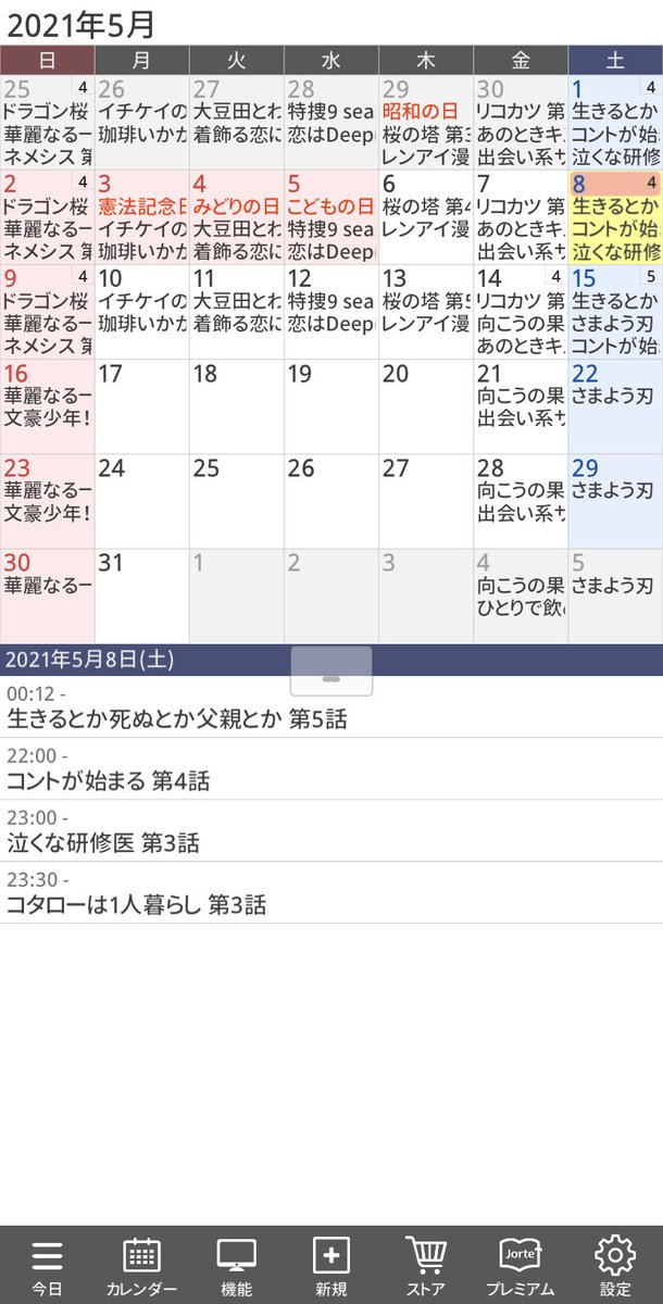長田成哉 泣くな研修医 最新情報まとめ みんなの評判 評価が見れる ナウティスモーション