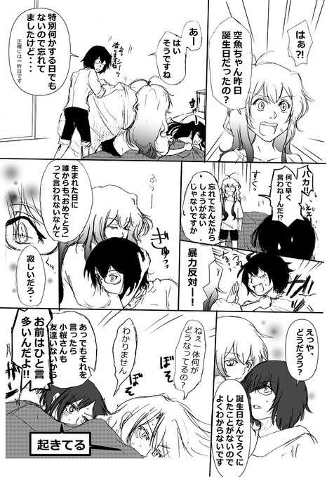 Hati Hati さんのマンガ一覧 リツイート順 ツイコミ 仮 Hati Hati さんのマンガ一覧 リツイート順 ツイコミ 仮
