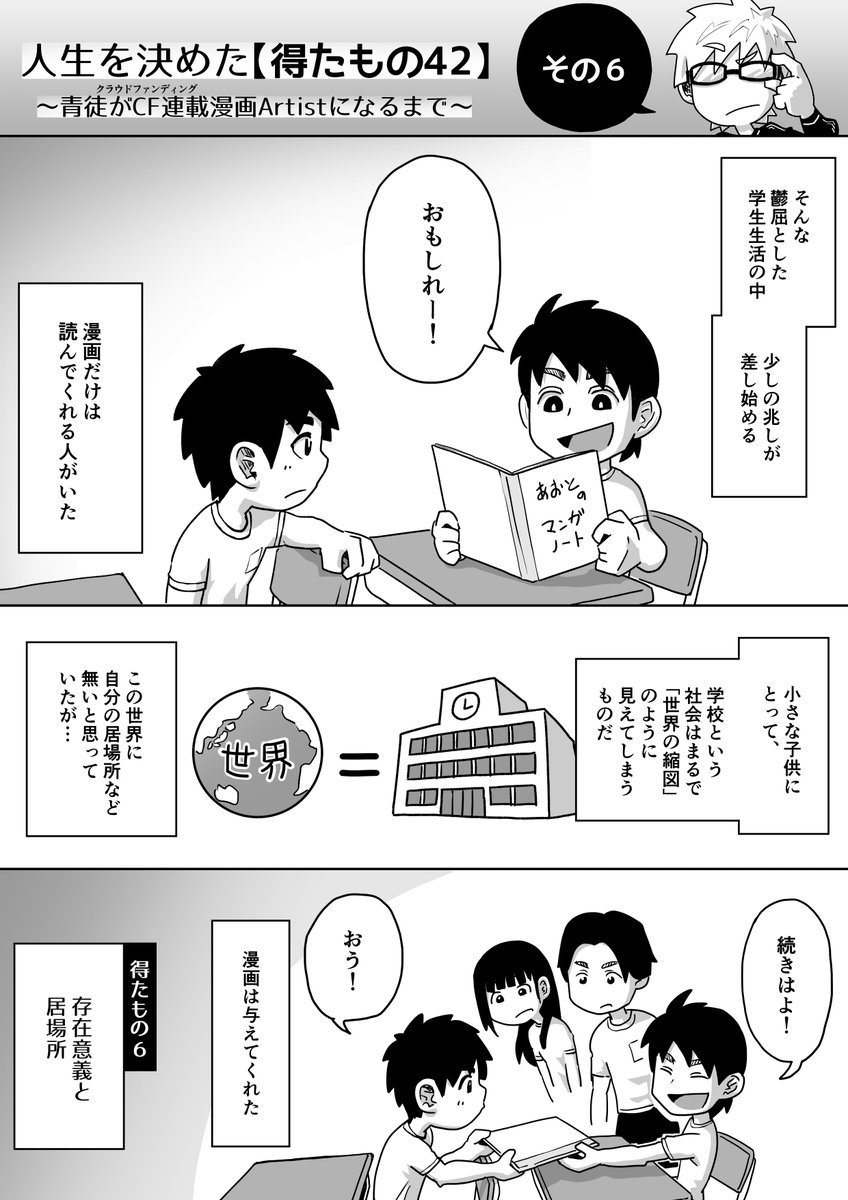 ちなみに、
この回で漫画を読んでくれてるのも、実はアルマくんです。 