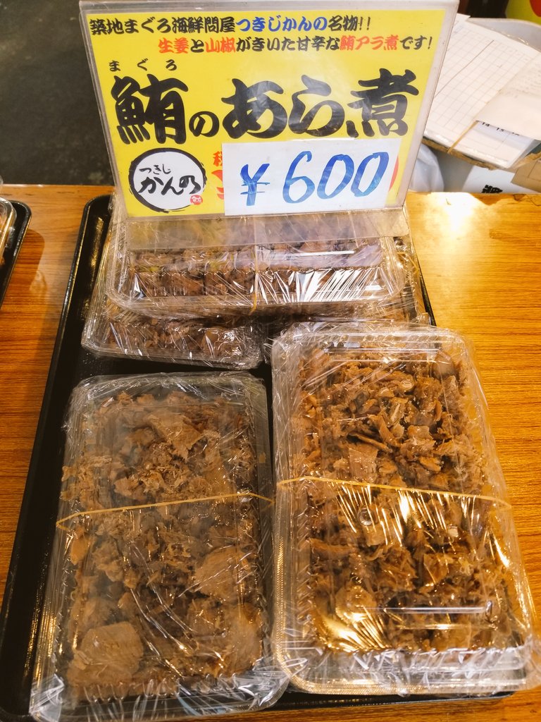 つきじかんの つきじかんの 元気に時短営業中 ご飯大盛り お味噌汁サービスは14時まで しかもしかも 本マグロ また少しだけ入荷してます もう数少ないのでお早めに 今日のお持ち帰りのおすすめは マグロのあら煮 です ご自宅での つきじかんの つきじかんの 元気に時短営業中 ご飯大盛り お味噌汁サービスは14時まで しかもしかも 本マグロ また少しだけ入荷してます もう数少ないのでお早めに 今日のお持ち帰りのおすすめは マグロのあら煮 です ご自宅での