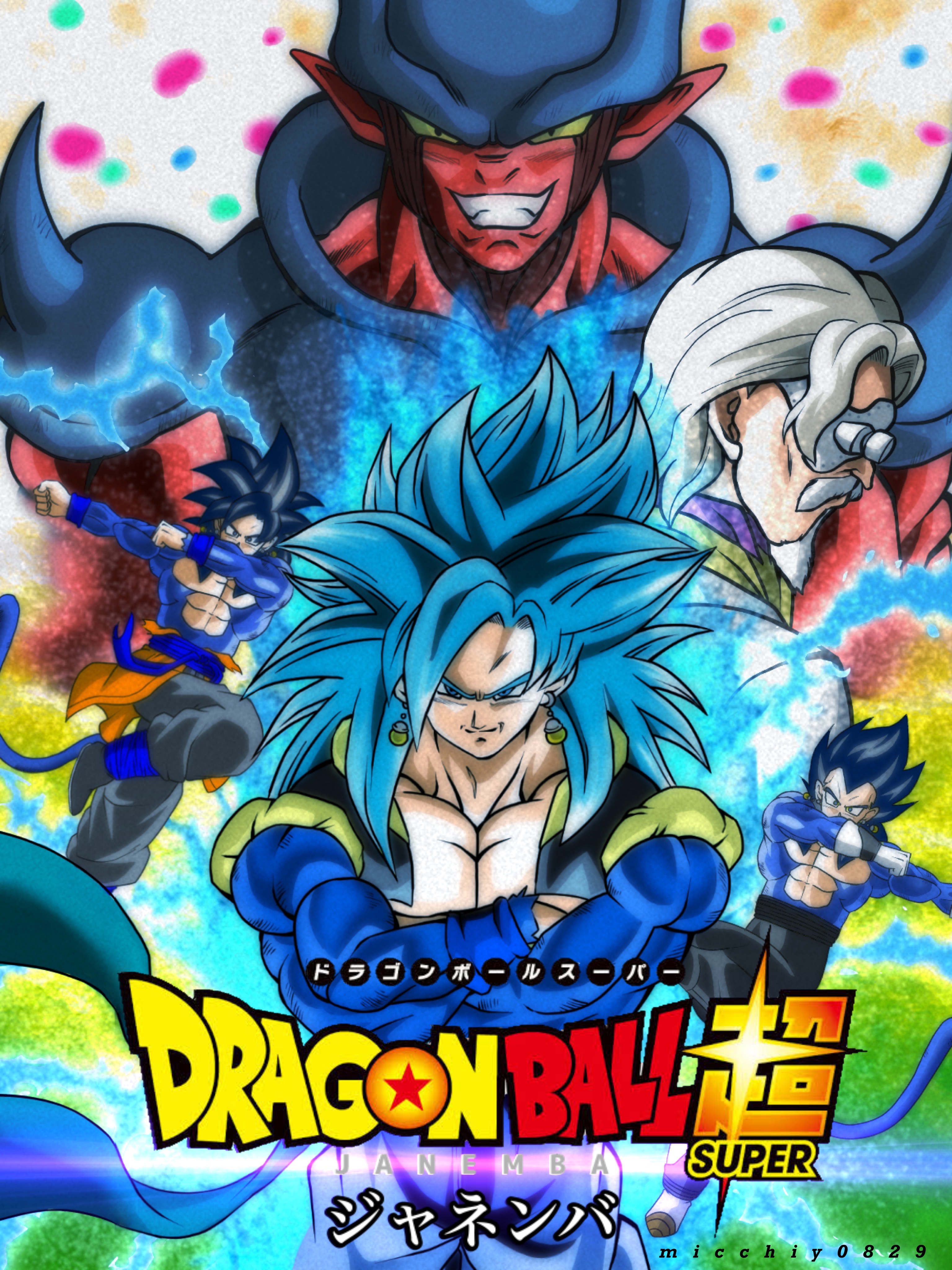 みっちー フォロバ100 ドラゴンボール 新作映画 来るってまぢ T Co Afdnsvoxgu Twitter