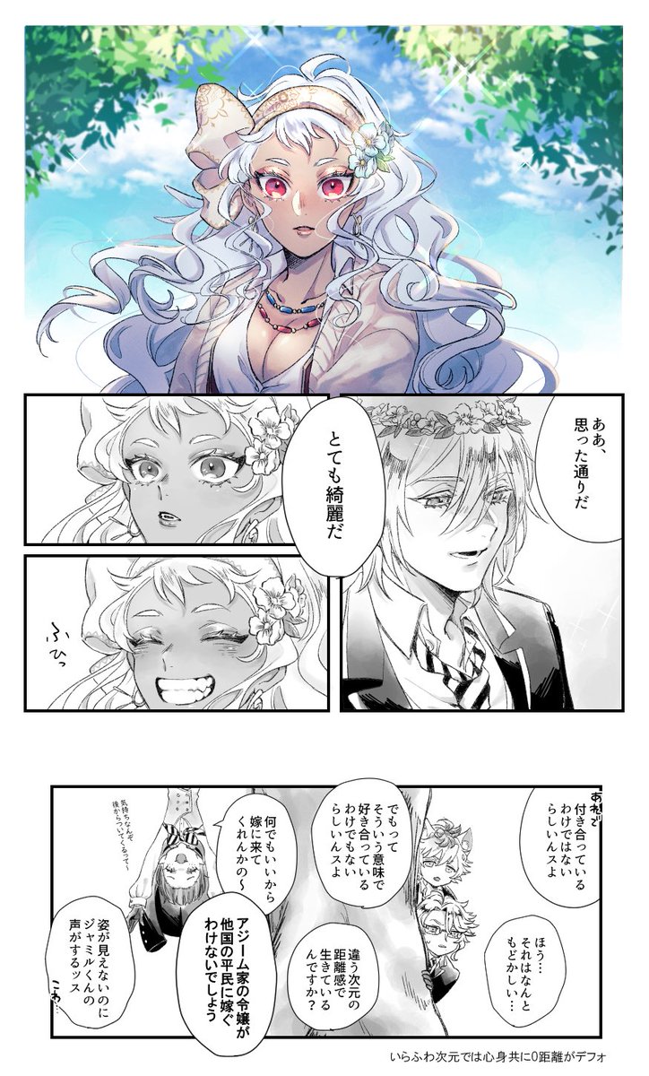 ⚔と🦦♀がとても仲良しな話

※息をするように女体化
いらふわがオープンに仲の良い兄妹か従兄弟みたいな距離感だと嬉しい😌
⚔くんは花を手折る時手袋外しそう 