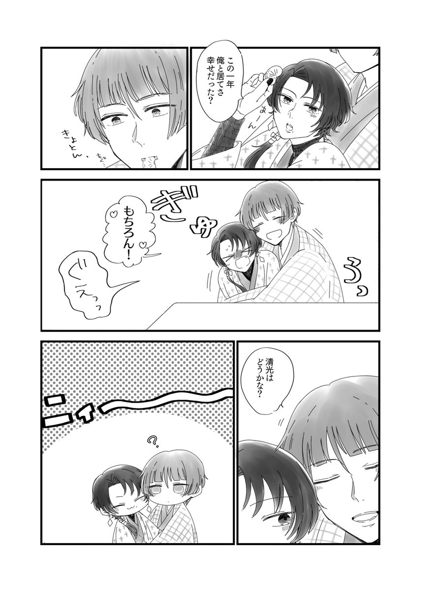 (2/3)💚❤️ 