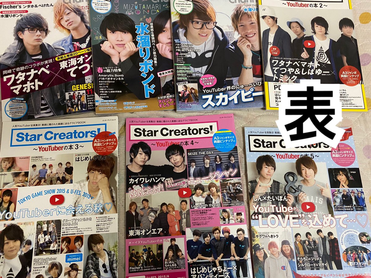 moon_flowerst's tweet photo. 担降りしましたのでどなたかお譲りします。
譲 写真のもの
求 15000+送料
#YouTube #アバンティーズ #ワタナベマホト #すしらーめん #フィッシャーズ #東海オンエア #カリスマブラザーズ #サグワ #StarCreators #Creatorchannel #スカイピース #水溜りボンド #ポッキー #雑誌 https://t.co/ujvJKo3FMg