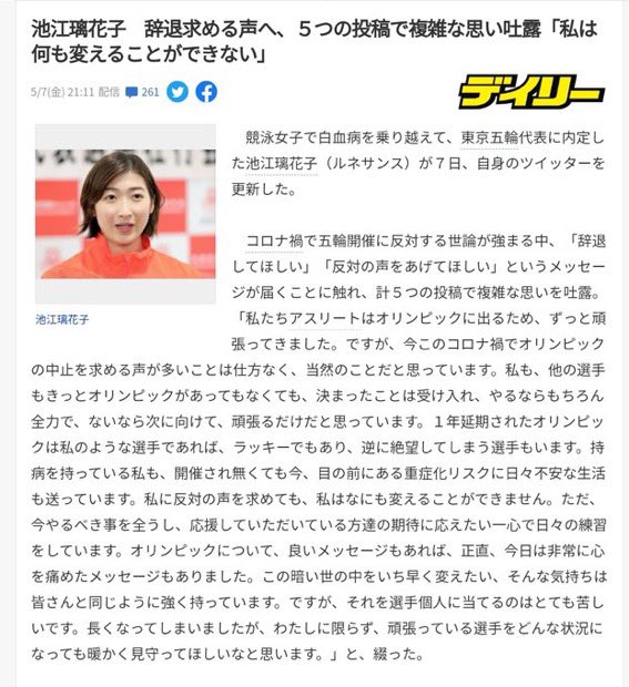 ツイッター医師団が ローラのワクチンの話題に関するツイートに群がっている あんまり言いたくないけど 傍から見たら気持ち悪いぞ ツイッター医師団が ローラのワクチンの話題に関するツイートに群がっている あんまり言いたくないけど 傍から見たら気持ち悪いぞ