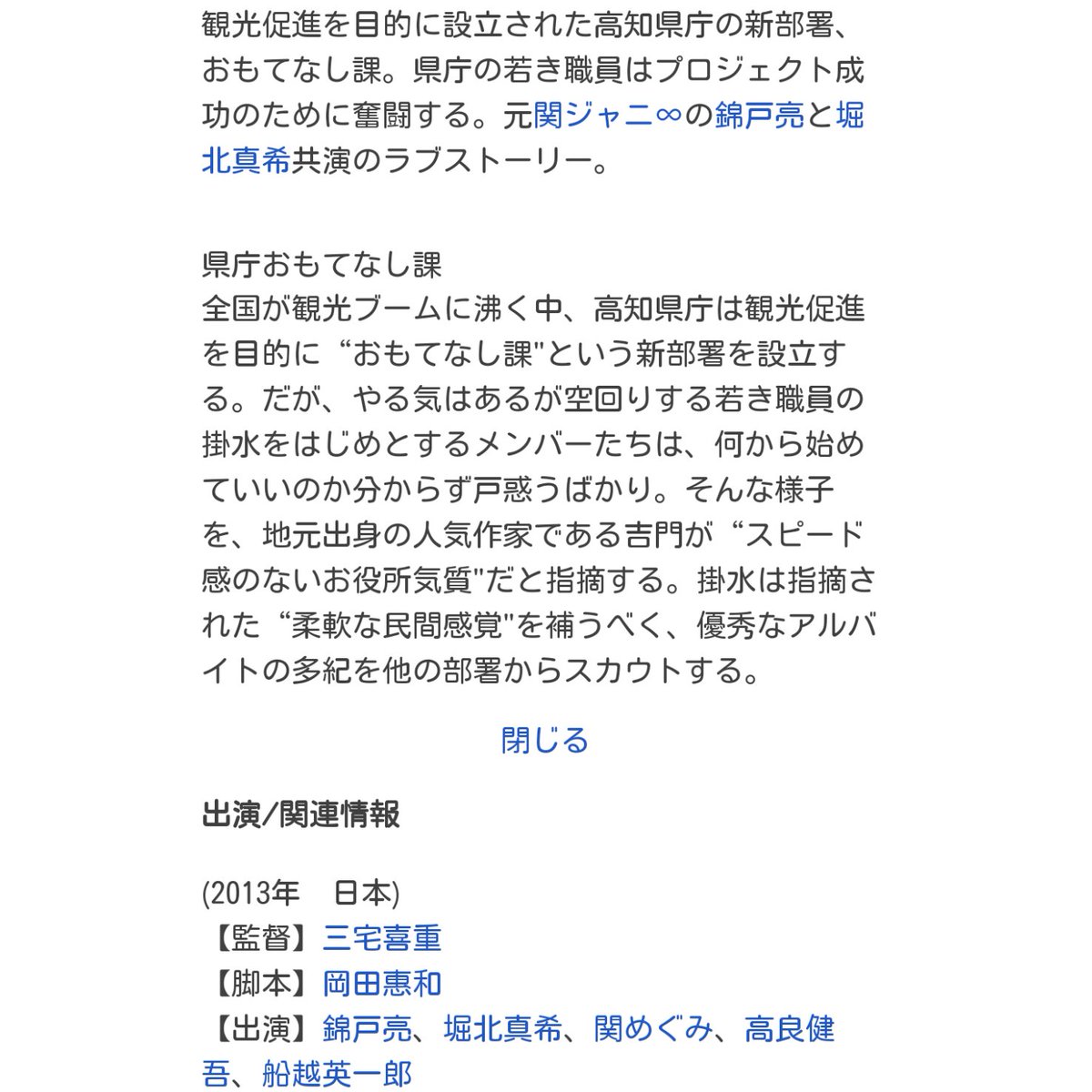 錦戸亮 画像 最新情報まとめ みんなの評判 評価が見れる ナウティスモーション 7ページ目 錦戸亮 画像 最新情報まとめ みんなの評判 評価が見れる ナウティスモーション 7ページ目