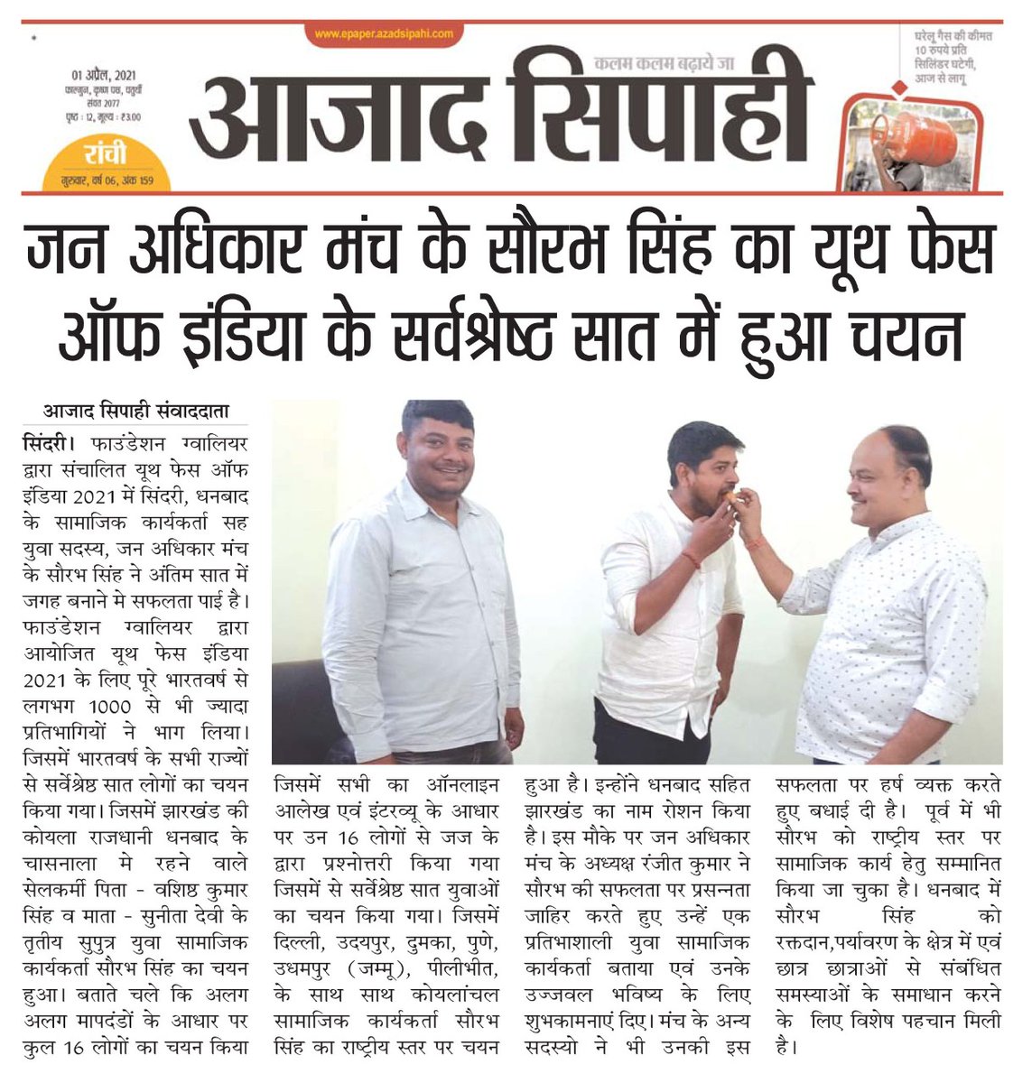 aromajh2010's tweet photo. आभार सबो का ..... https://t.co/nqlqsxFL1V