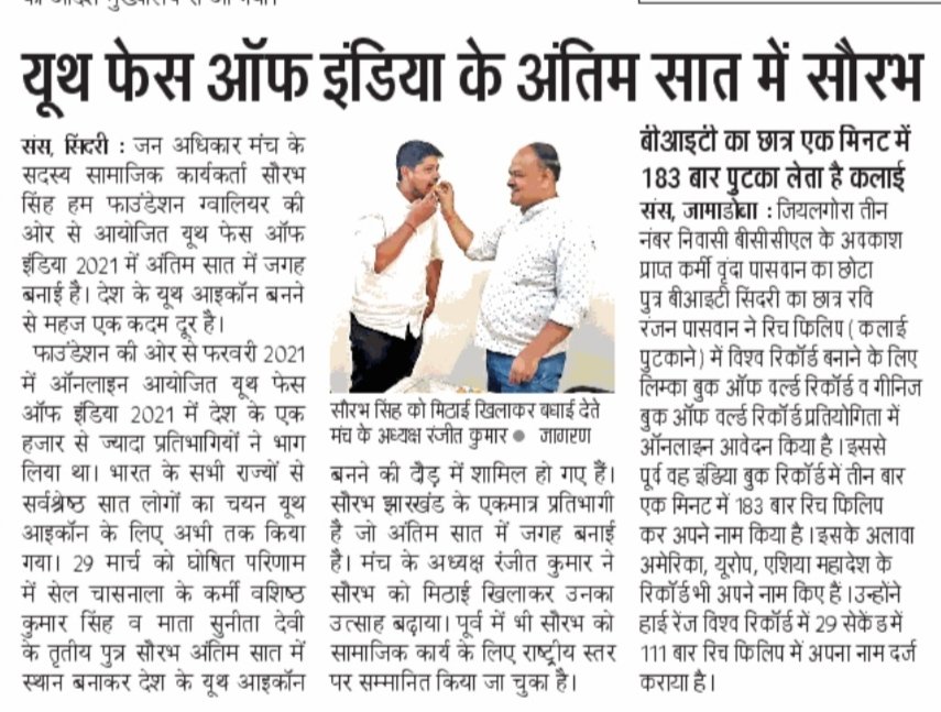 aromajh2010's tweet photo. आभार सबो का ..... https://t.co/nqlqsxFL1V