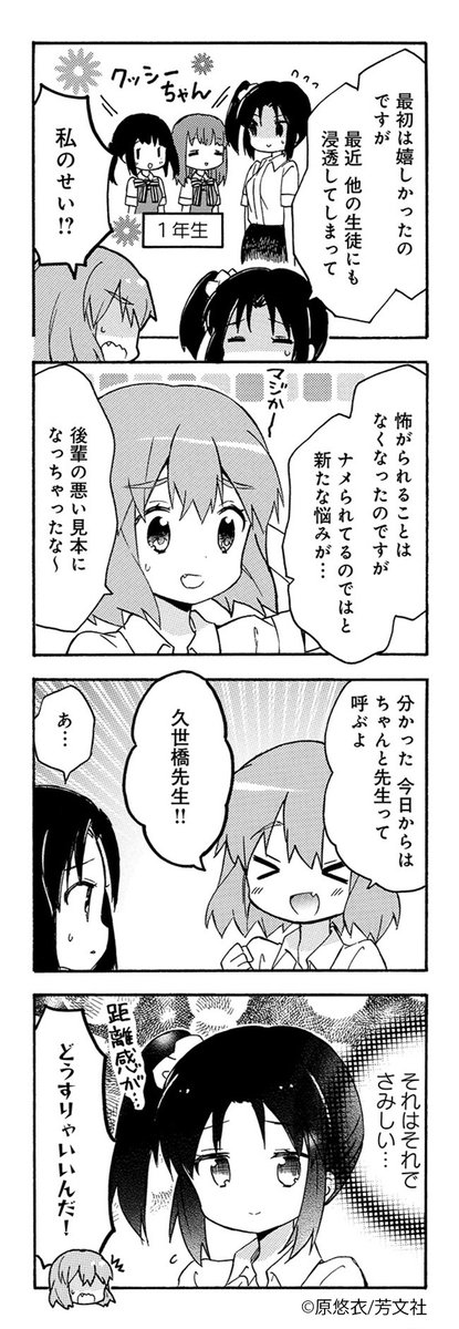 きんいろモザイク 感想 考察 最新情報まとめ みんなの評価 レビューが見れる ナウティスモーション 2ページ目