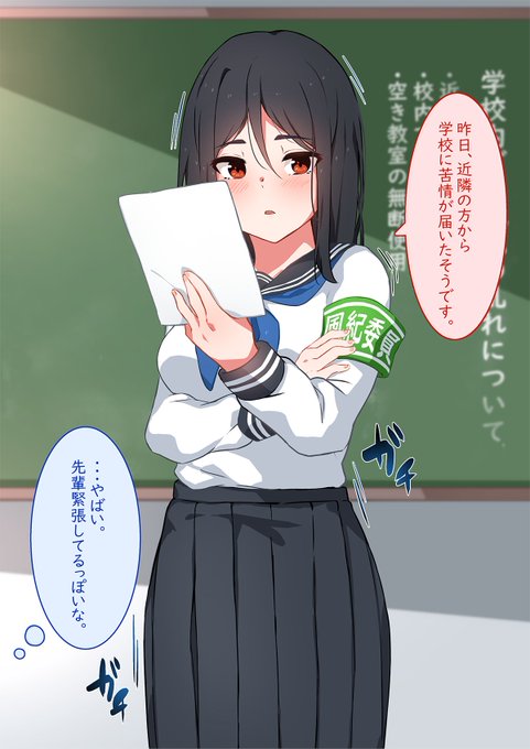 緊急ミーティング
緊張するとおしっこが出ちゃう風紀委員長ちゃん! 