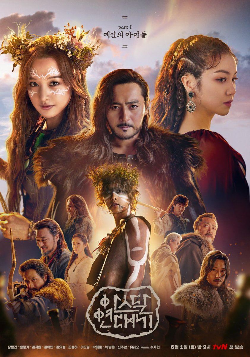 arthdal chronicles (2019)- fantasy, ancient historical drama - cast: jang donggun, song joongki, kim jiwon, kim okbin- my rating: 10/10