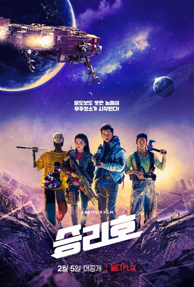 space sweepers (2021)- space opera, sci-fi movie - cast: song joongki, kim taeri, jin seonkyu, yoo haejin- my rating: 8.5/10
