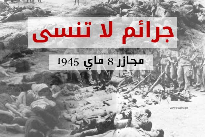 FatimaZerouati's tweet photo. #فاطمة_الزهراء_زرواطي 
قوافل الشهداء تأبى النسيان و تنتظر اعتراف المجرم بما اقترفه من مجازر ،رسالتهم دواء ضد النسيان ،في جنات الخلود https://t.co/lU88hpLQPG