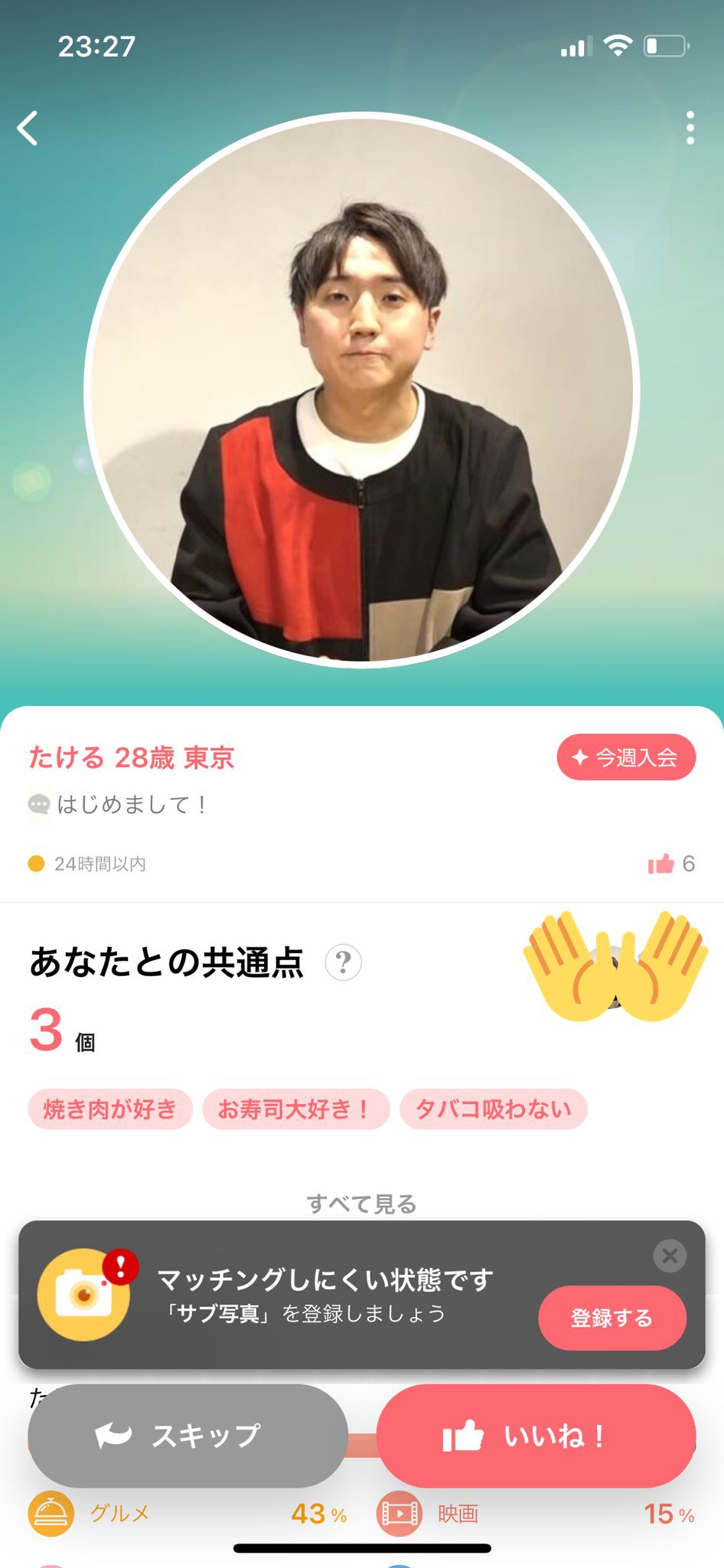 コロチキ西野 マッチングアプリに写真無断使用されボヤき とても恥ずかしいです Oricon News