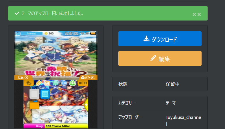Tuyukusa このすば2テーマ 自作テーマのサイトでログインし アップロードしました Qr付きです この素晴らしい世界に祝福を このすば このすば2 3ds 3ds改造 3ds改造テーマ 3ds自作テーマ アニメ アニメ好きと繋がりたい T Co G9r8k7p3gk Tuyukusa このすば2テーマ 自作テーマのサイトでログインし アップロードしました Qr付きです この素晴らしい世界に祝福を このすば このすば2 3ds 3ds改造 3ds改造テーマ 3ds自作テーマ アニメ アニメ好きと繋がりたい T Co G9r8k7p3gk