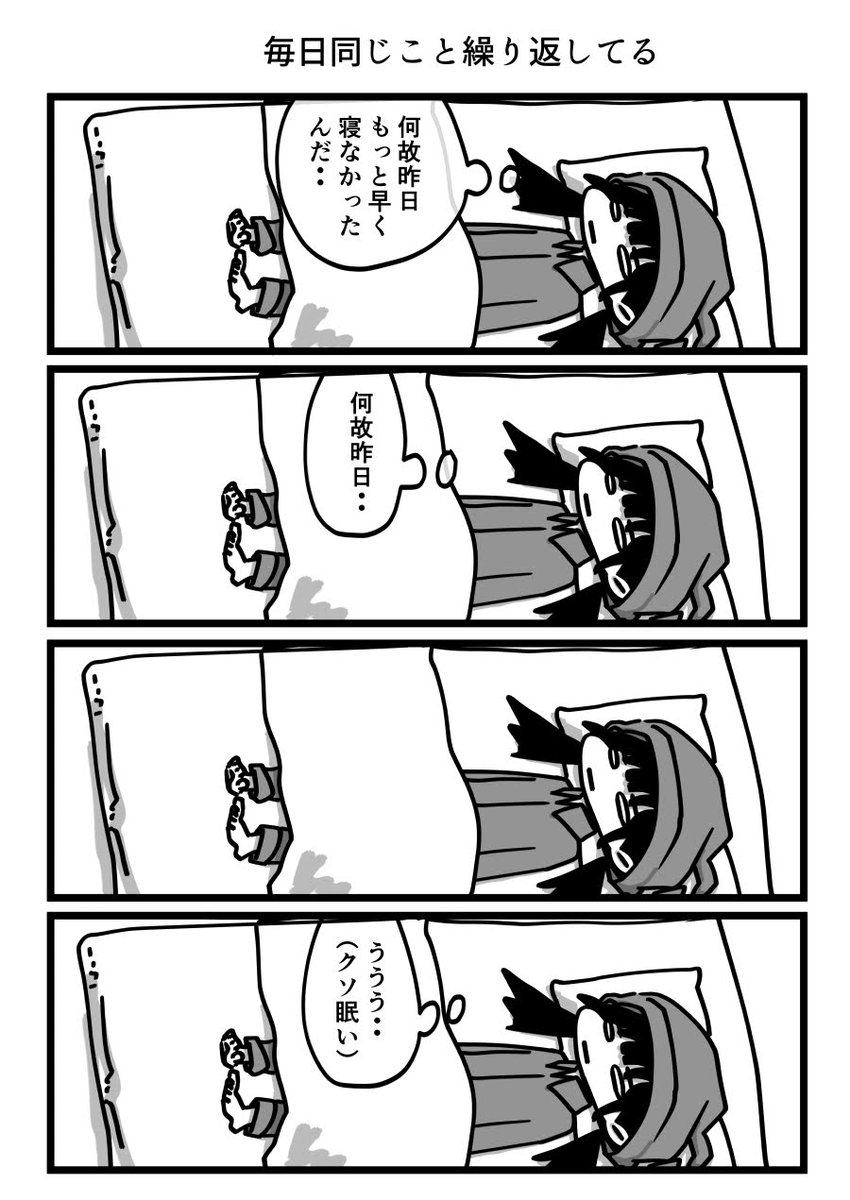 今日も一日 