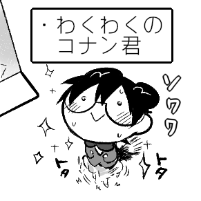 尻尾忘れていました 