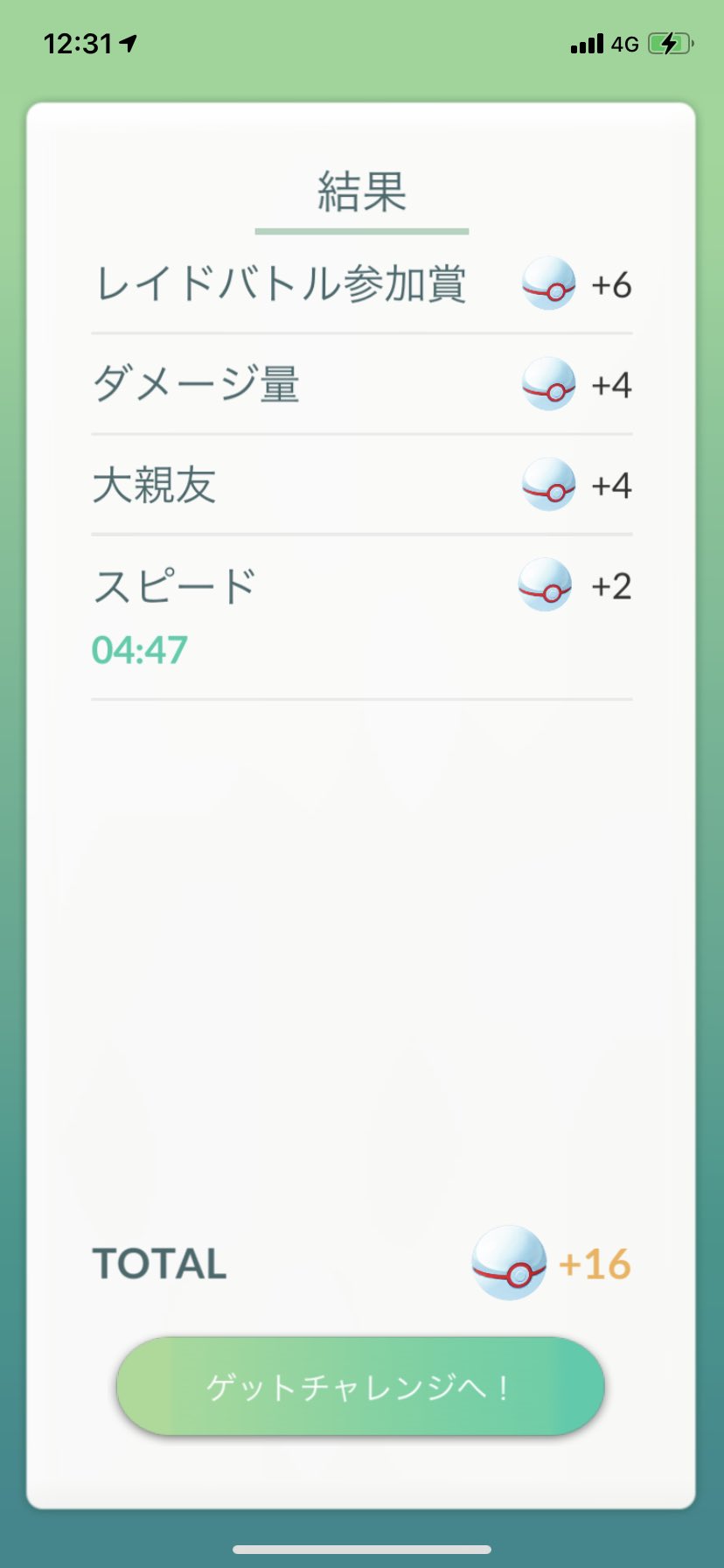 2人レイド Twitter Search Twitter