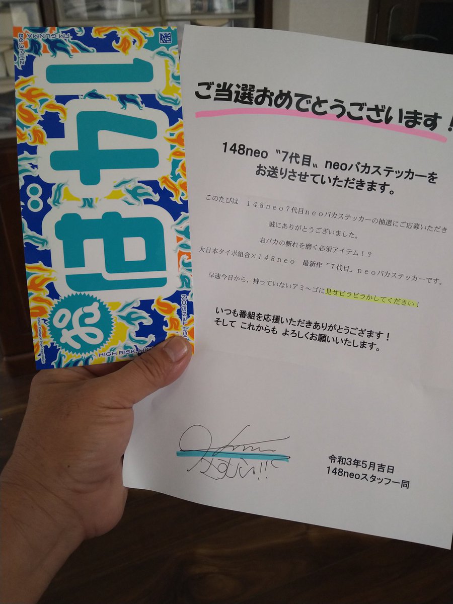 バカステッカー