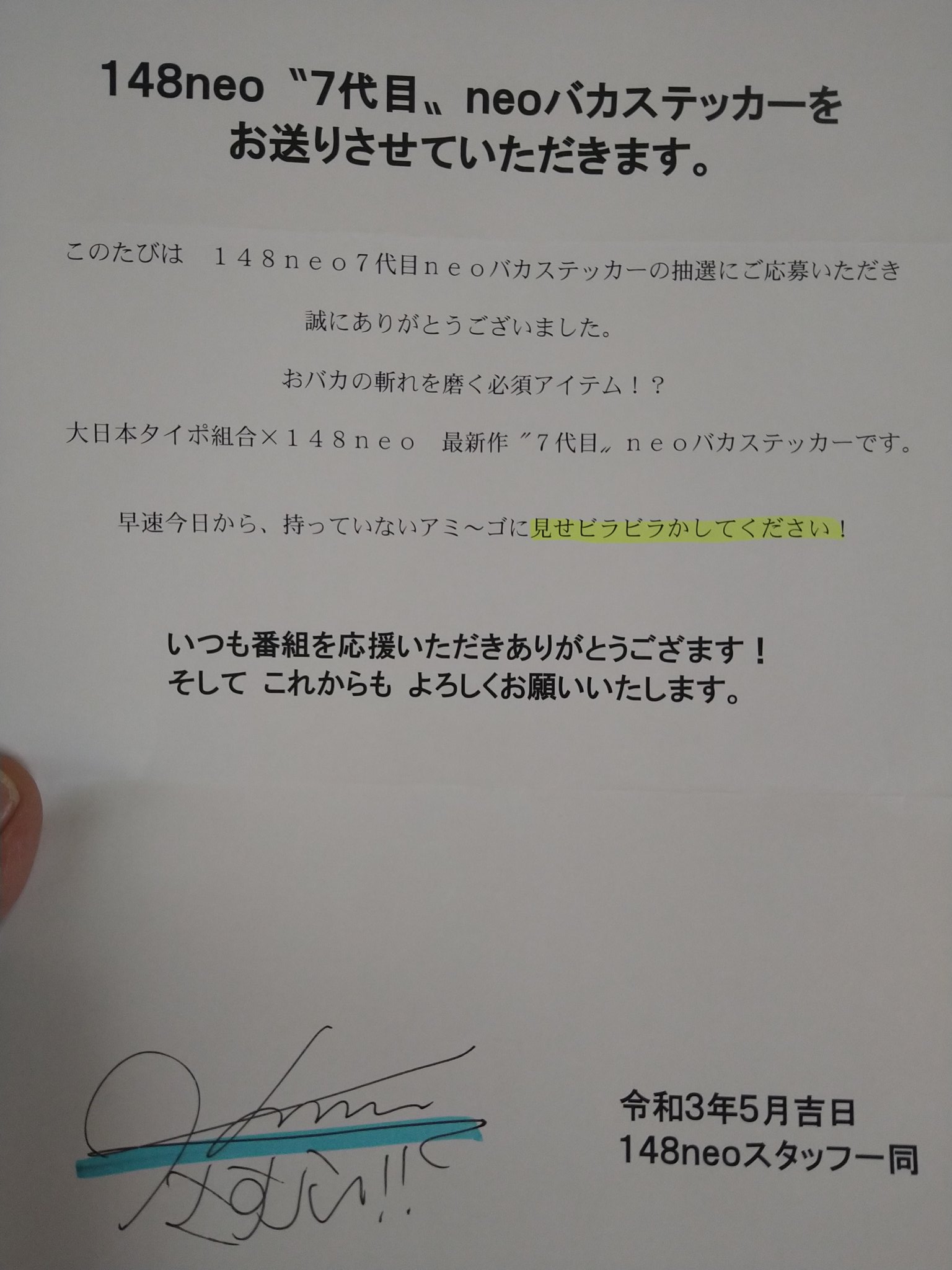 バカステッカー Twitter Search Twitter