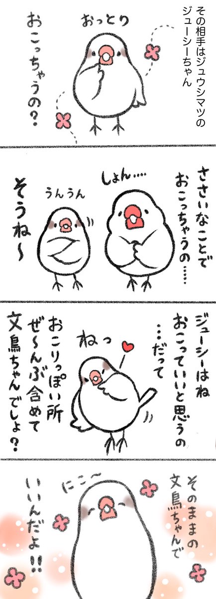 漫画「おこりんぼさん」 