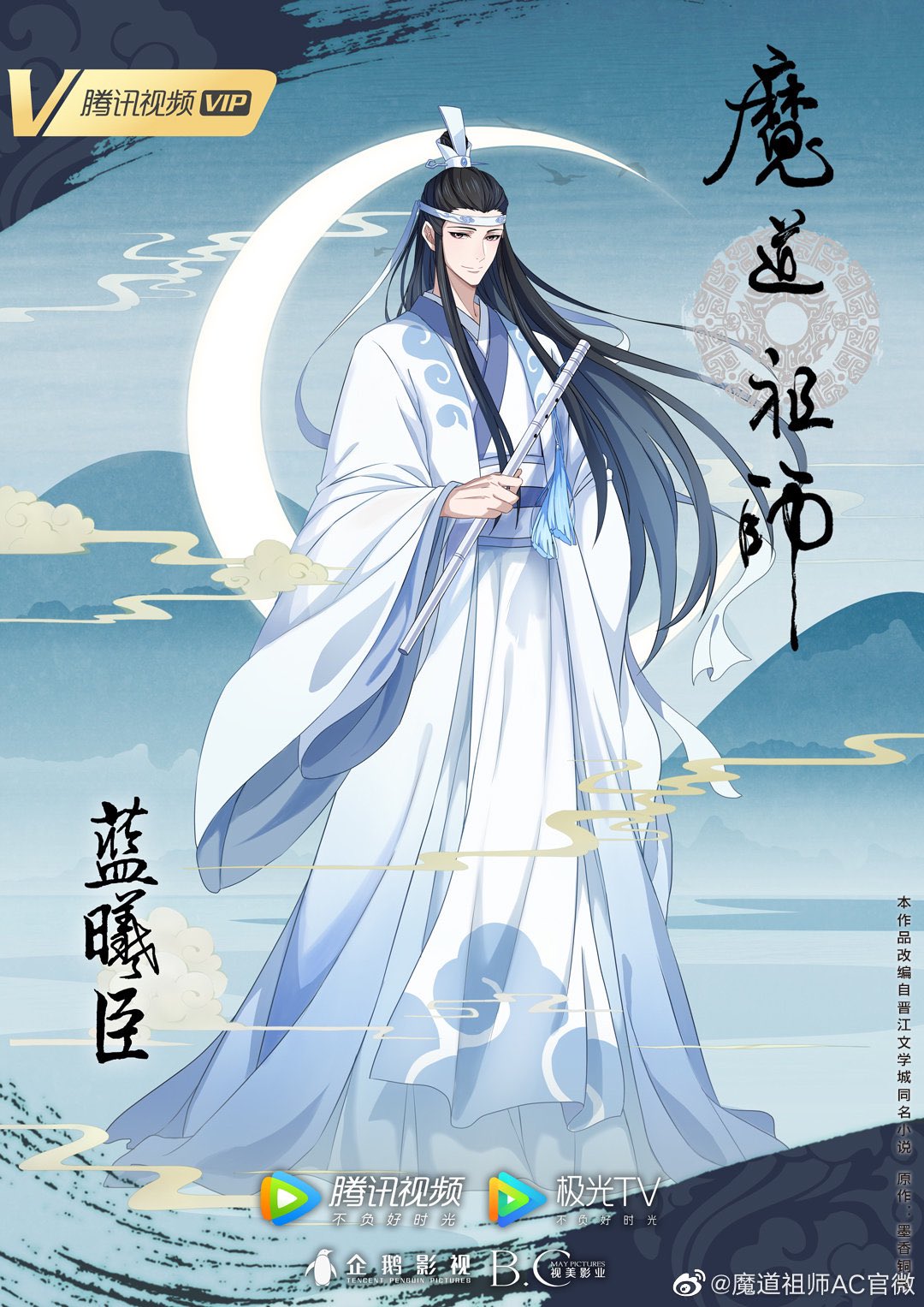 魔道祖師　江澄、温寧　衣装 Yahoo!オークション - 魔道祖師 江澄 漢服 コスプレ衣装