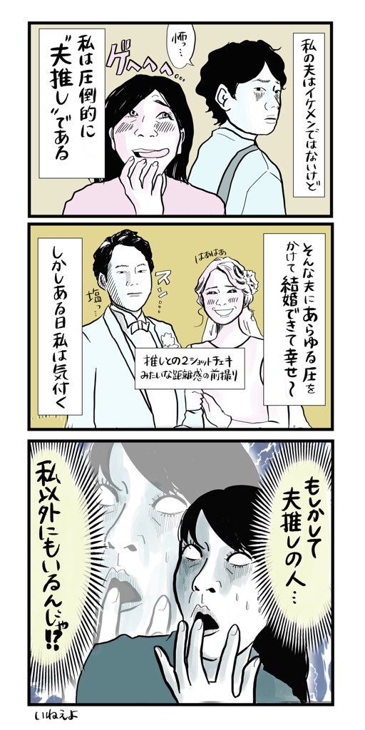 【夫のパンツに私の顔を印刷した話】(1/4)

完結したのでまとめました
続きはリプ欄に!
#マンガが読めるハッシュタグ
#コルクラボマンガ専科 