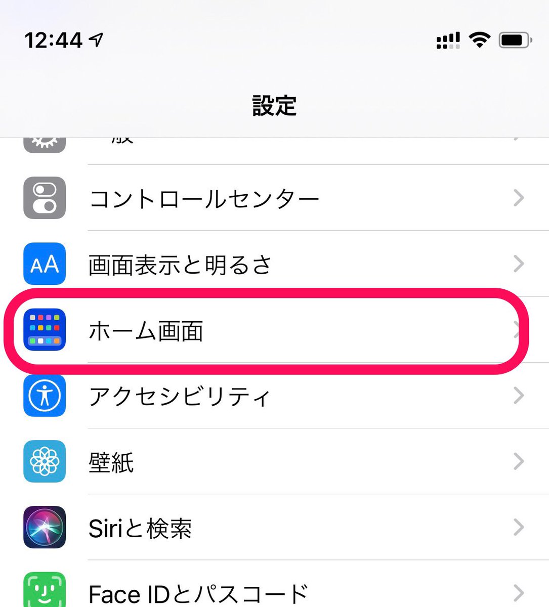 dyna440's tweet image. iPhoneでインストールしたアプリが表示されない😅
#androidからiPhone 移行中
#iPhone設定

【状況】ホーム画面に表示されなくなった
【原因】iOS14の新機能「ホーム画面の表示する／しない」で非表示にすると設定が変わる
【対策】設定→ホーム画面で設定を戻す