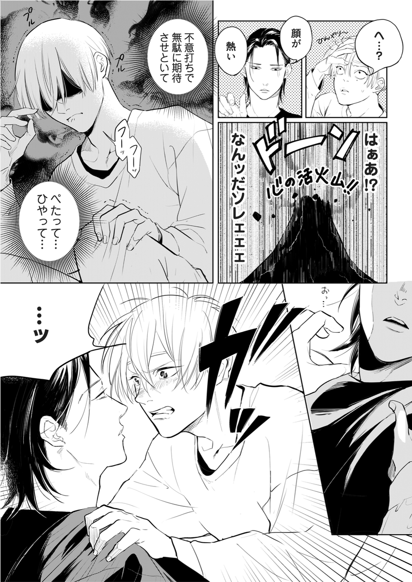 本日5/8に3話目配信されました!3話目で表紙が受から攻に変わります!コメディとシリアスの間にスケベを盛り込みました!ご興味あればよろしくお願いします!

愛し方、ヘタ過ぎかよ!| #コミックシーモア  https://t.co/TPGW13lITs https://t.co/f0u3qldO8L @comic_cmoaより 
