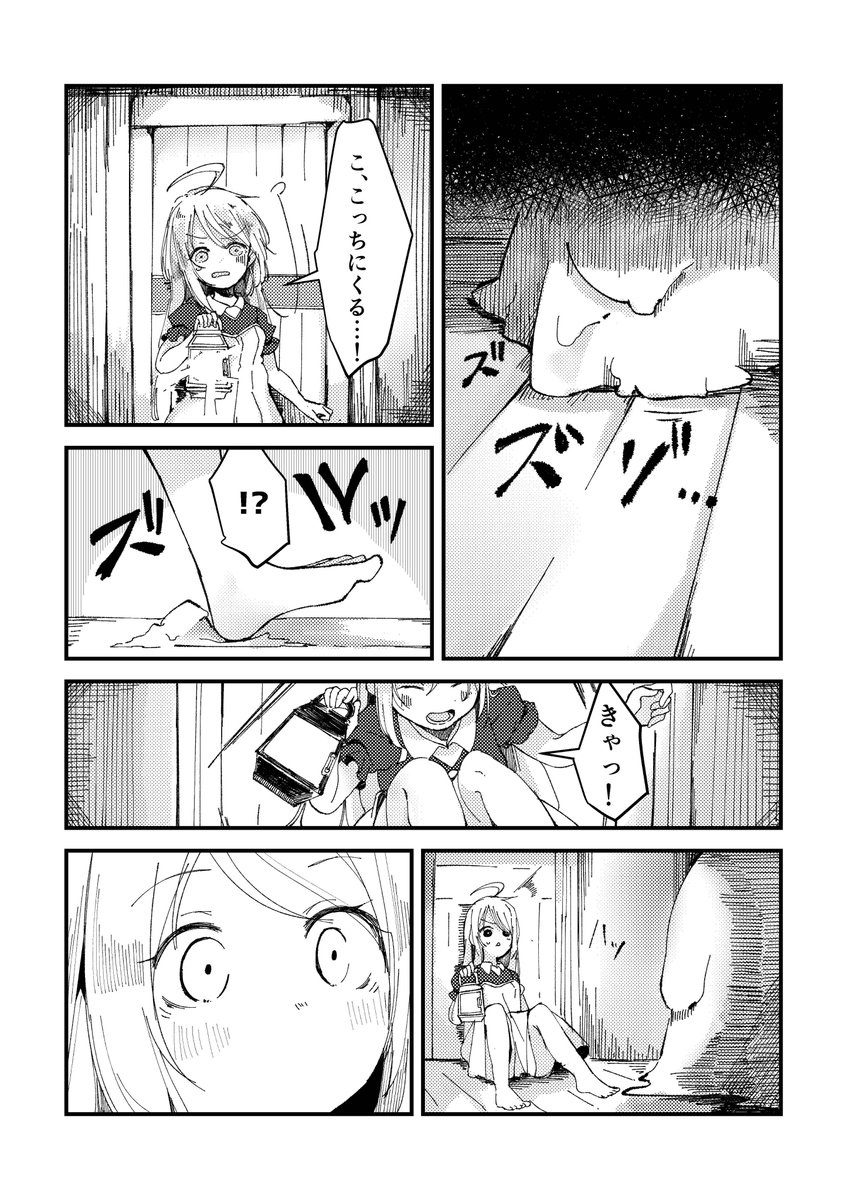 家の中に何かいる…【3/4】#オリジナル #漫画 