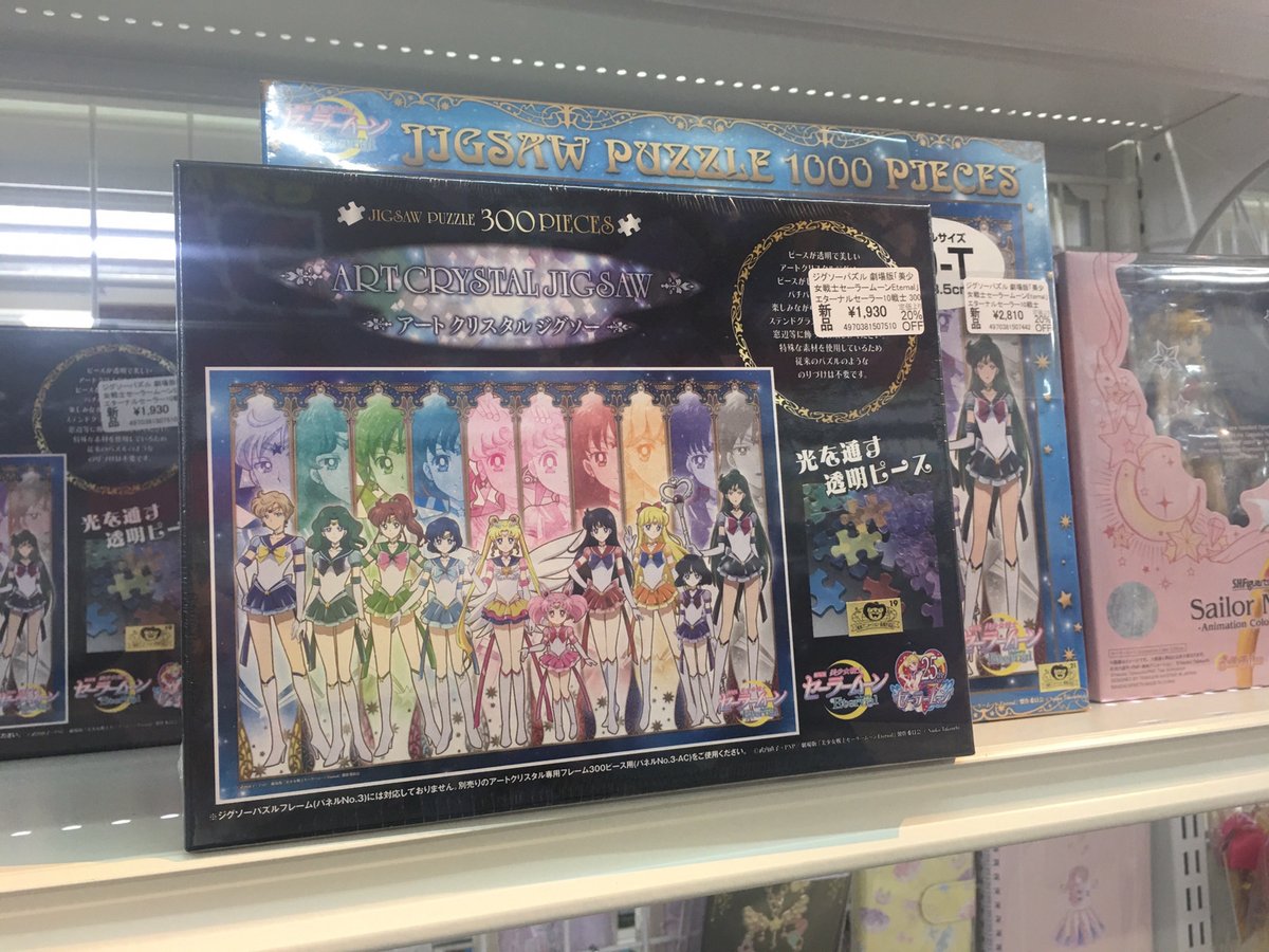 セーラームーン アート フレーム付き