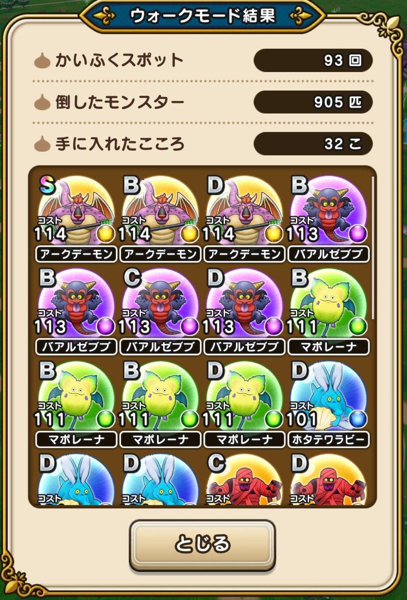 アークデーモン アークデーモン