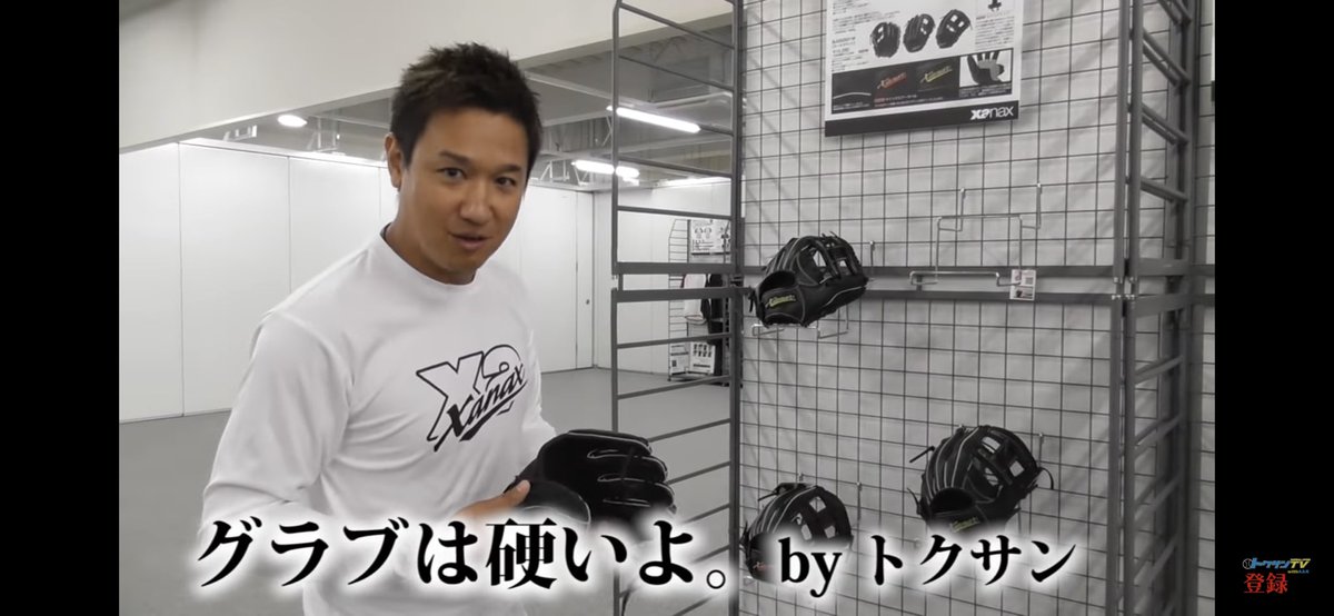 koyanagisport's tweet image. 販売が始まりすでに何度目の入荷でしょうか😆？
メーカー在庫を全ていただきました👍

硬い部分のウェブ先の紐を抜くことによって柔らかく使えるようになっております⚾️
去年の9/27のトクサンTV様の動画にも上がっておりますので是非見てみてください😁❗️
youtu.be/4e4GnY6IdH8