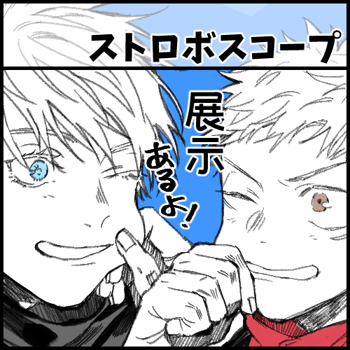サクカびゃっと描いた! 