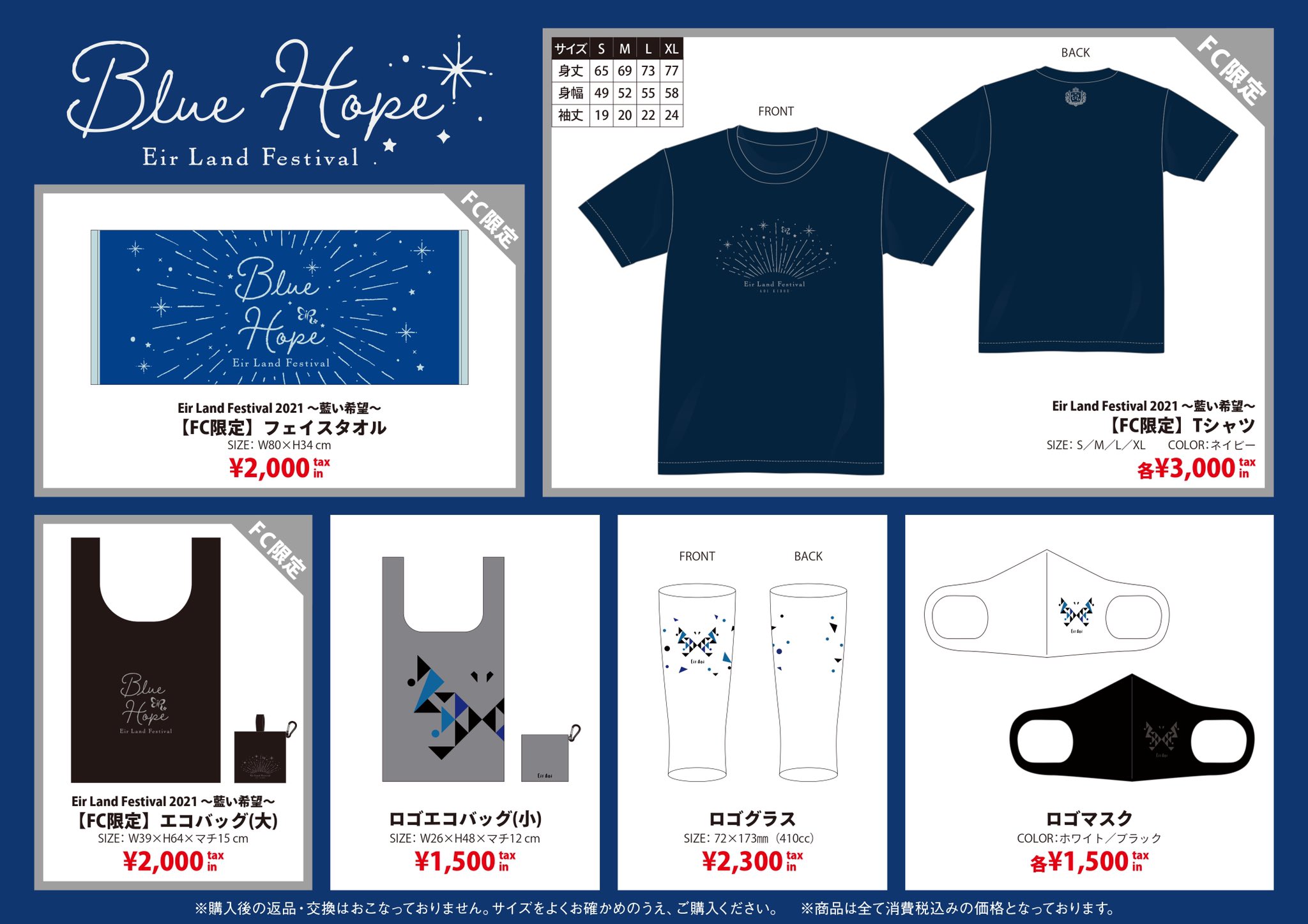 最大97%オフ! 浦川みのり様専用 藍井エイルセット fawe.org